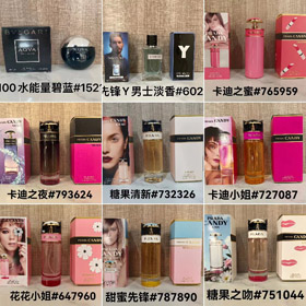 Prada, Dior, Yves Saint Laurent (YSL) Perfume-3045  